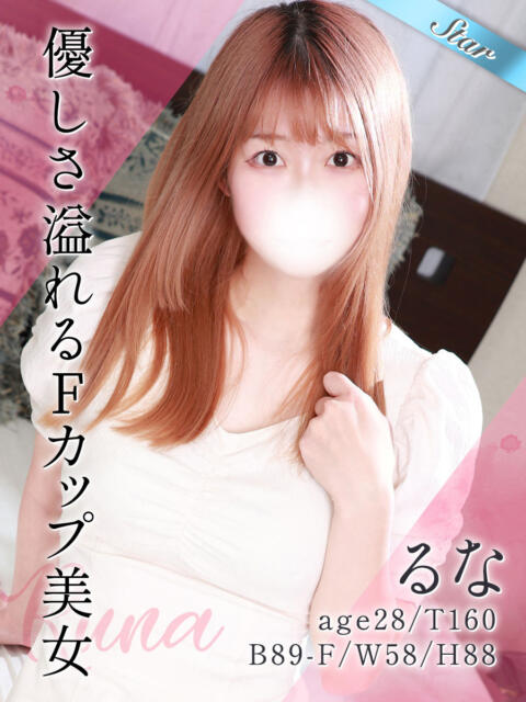 るな 東京リップ 立川店（ホテヘル&amp;デリヘル）