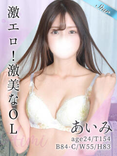 あいみ 東京リップ 立川店（立川/デリヘル）