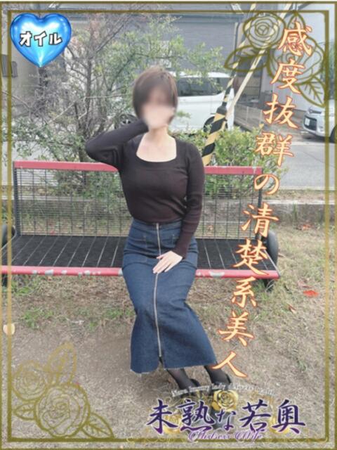 あお若奥 未熟な若奥(若妻デリヘル)