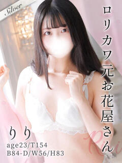 りり 東京メンズボディクリニック TMBC 立川店（立川/デリヘル）