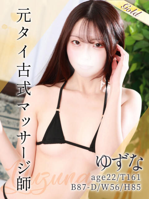 ゆずな 東京メンズボディクリニック TMBC 立川店（ホテル型性感エステ&amp;デリバリー）