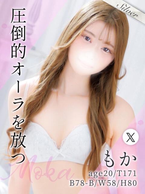 もか 東京メンズボディクリニック TMBC 立川店(ホテル型性感エステ&デリバリー)