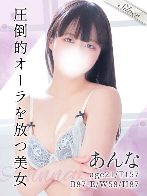 あんな 東京メンズボディクリニック TMBC 立川店(ホテル型性感エステ&デリバリー)