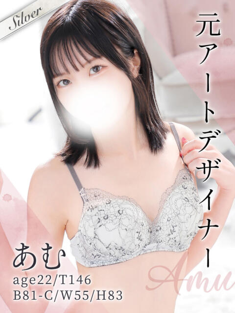 あむ 東京メンズボディクリニック TMBC 立川店（ホテル型性感エステ&amp;デリバリー）