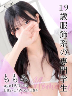 ももみ 東京メンズボディクリニック TMBC 立川店（立川/デリヘル）