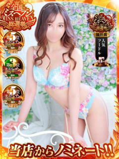 るか チューリップ福井別館（福井/ソープ）