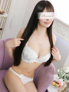 寧々 Anemone渋谷店（渋谷/デリヘル）