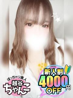 れん ぽっちゃり巨乳素人専門 埼玉越谷ちゃんこ（南越谷/デリヘル）