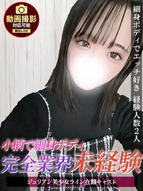 えれ ジュリアングループ八王子店（デリヘル）