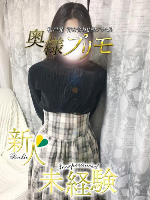 えり 奥様プリモ（人妻デリヘル）