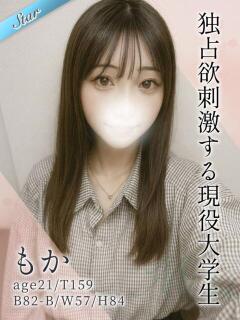 もか 東京リップ 渋谷店（渋谷/デリヘル）