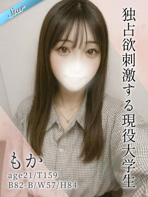 もか 東京リップ 渋谷店(ホテヘル&デリバリーヘルス)