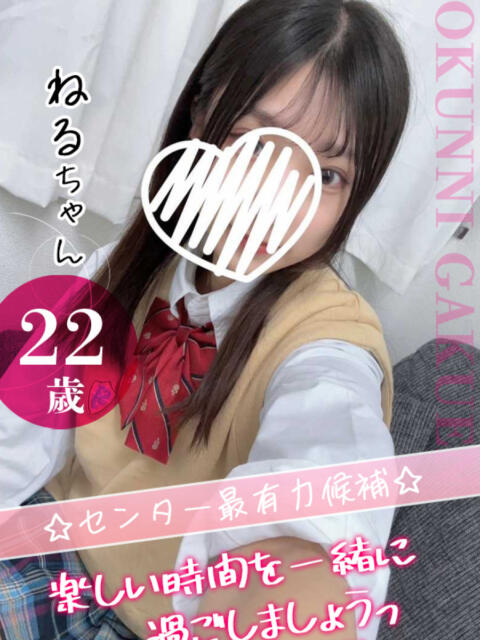 ねる クンニ専門店 おクンニ学園 池袋校（デリヘル）