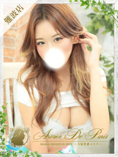 ハナ Aroma De Pari（アロマ・デ・パリ）（難波/デリヘル）