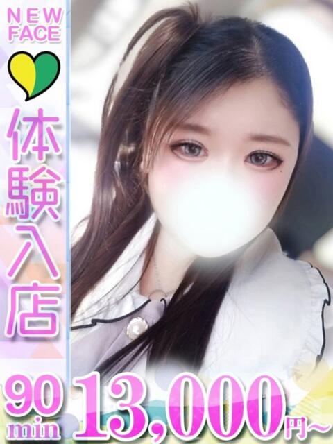 むゆん 君とふわふわプリンセスin立川（ぽっちゃりデリヘル）