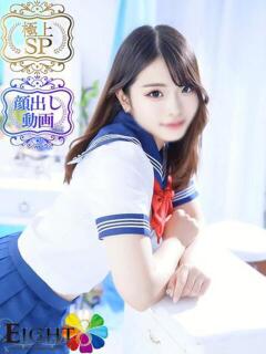 あい（極上SPコース対応） EIGHT（エイト）～8つのお約束と無限の可能性～（薬研堀/ソープ）