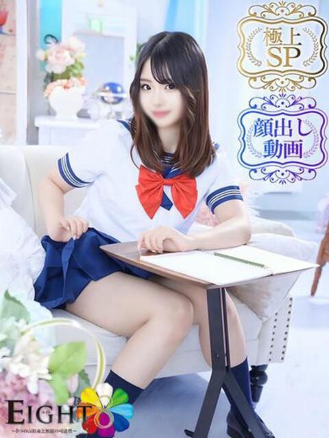 あい（極上SPコース対応） EIGHT（エイト）～8つのお約束と無限の可能性～（ソープランド）