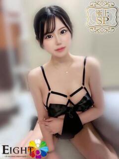 みみ（極上SPコース対応） EIGHT（エイト）～8つのお約束と無限の可能性～（薬研堀/ソープ）