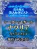 ナツリア チューリップ福井別館（/）