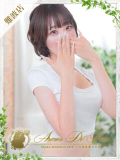 アスカ Aroma De Pari（アロマ・デ・パリ）（難波/デリヘル）
