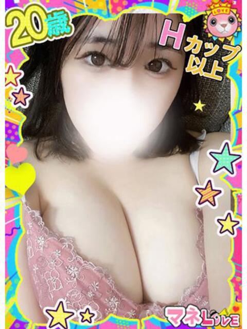 ゆゆ★Ｈカップ以上 マネLOVE（デリヘル）