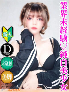 るい フーターズエンジェル（嬉野/ソープ）