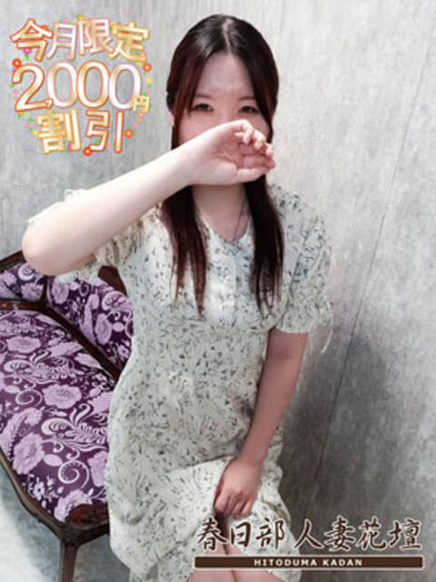 ゆいか 春日部人妻花壇(人妻系デリヘル)