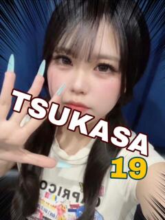 つかさ