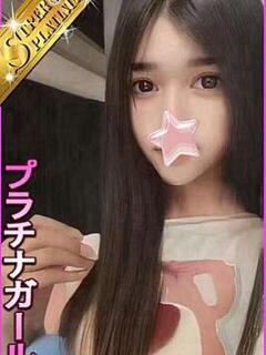 あめく 星に願いを（大塚/デリヘル）