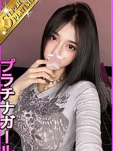 ている 星に願いを（デリヘル）