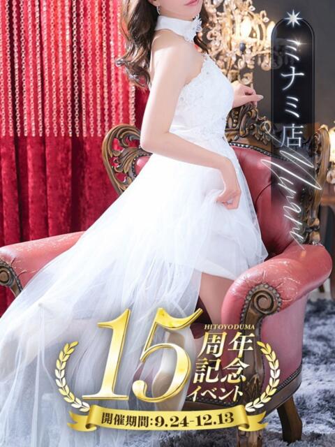 芹沢 まいか 一夜妻（人妻デリヘル）