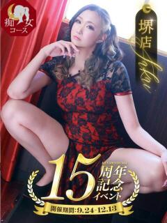 響れお 一夜妻（堺東/デリヘル）