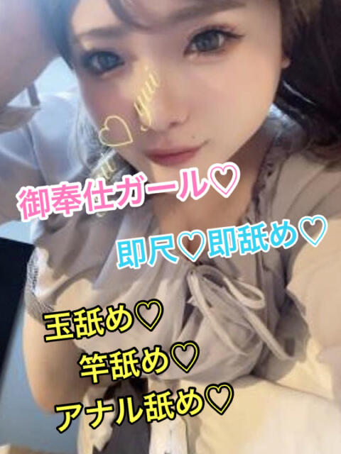 なみ ド変態痴女クラブ(デリヘル)