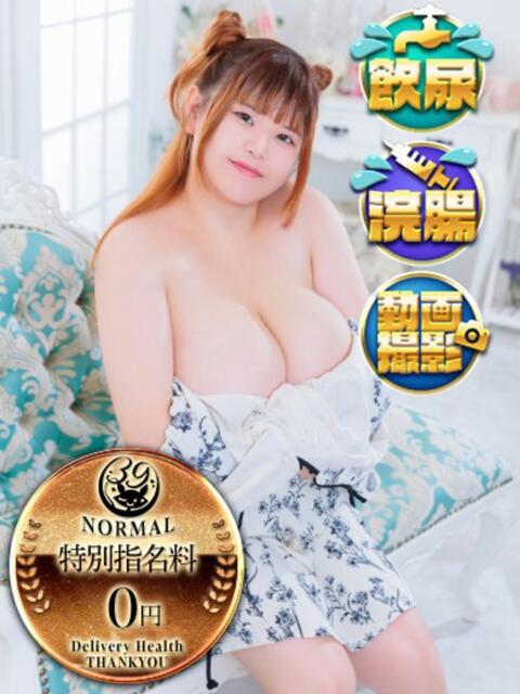 ひまり 五反田サンキュー（オプション無料・激安デリヘル）