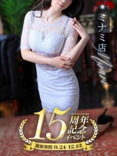 諸星 えま 一夜妻　大阪ミナミ店（谷町九丁目/デリヘル）