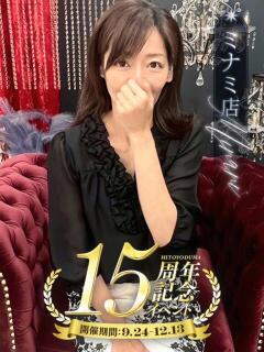 西本 みなみ 一夜妻　大阪ミナミ店（谷町九丁目/デリヘル）