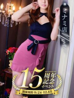 伊藤 まりあ 一夜妻　大阪ミナミ店（谷町九丁目/デリヘル）