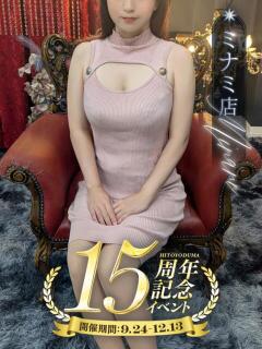 神崎 えりか 一夜妻 大阪ミナミ店(谷町九丁目/デリヘル)