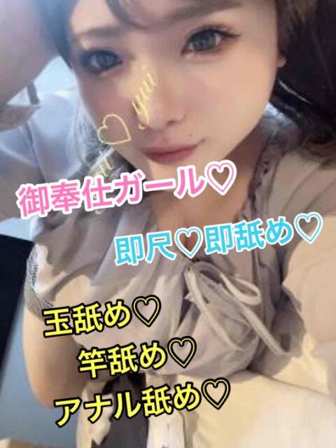 なみ ド変態痴女クラブ　熱海店（デリヘル）