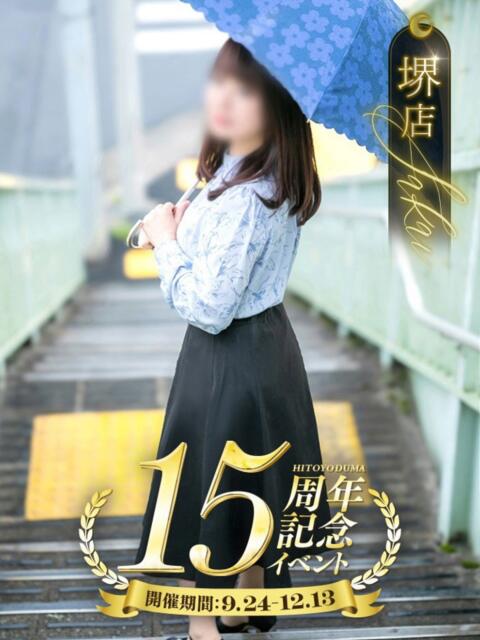 すず 一夜妻　大阪ミナミ店（人妻デリヘル）