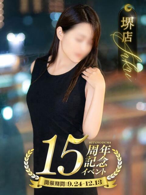 桜井ゆり 一夜妻　大阪ミナミ店（人妻デリヘル）