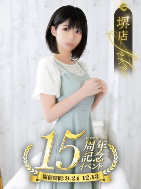 山口すずめ 一夜妻　大阪ミナミ店（人妻デリヘル）