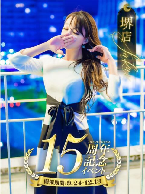 相沢ゆい 一夜妻 大阪ミナミ店(人妻デリヘル)