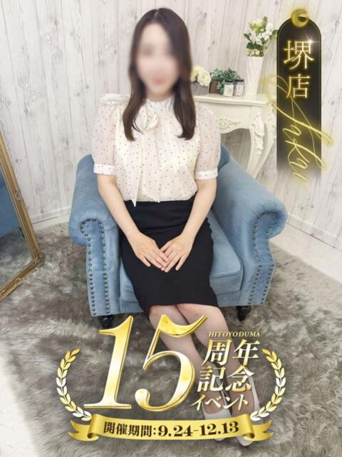 一条あん 一夜妻 大阪ミナミ店(人妻デリヘル)