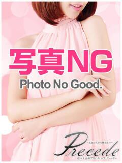 のぞみ★長身キレイ系 Precede Girls&Ladies 松本駅前店（松本/デリヘル）