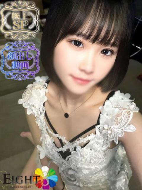 えま(極上SPコース対応) EIGHT（エイト）～8つのお約束と無限の可能性～（ソープランド）