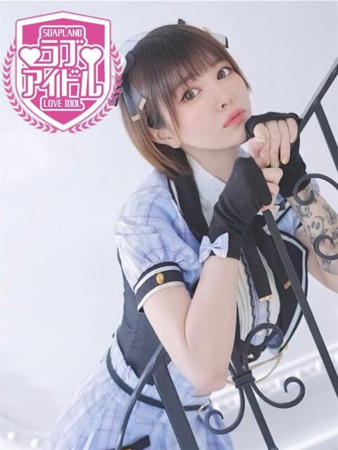 轟みらい ラブアイドル（ソープランド）