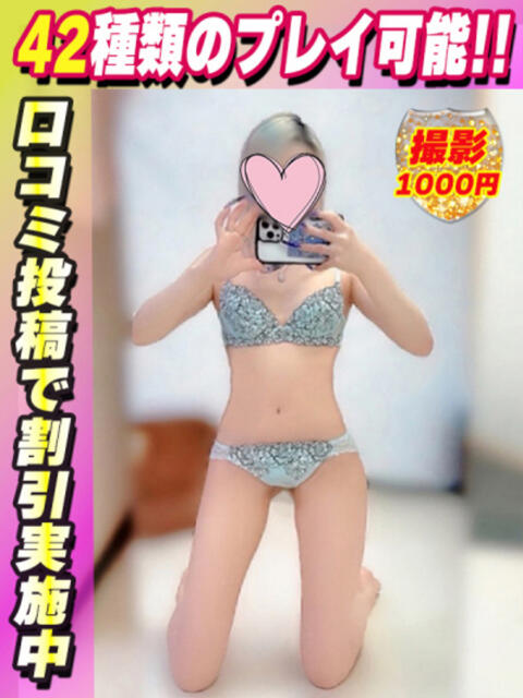 りりあ イクイクサークル鶯谷店（デリヘル）