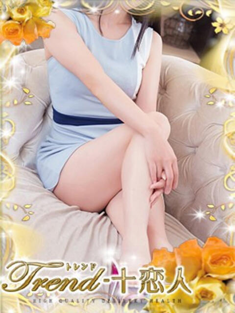 涼風 十恋人~トレンド~(人妻系デリヘル)