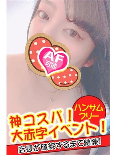 いおり spicyな女たち（デリヘル）